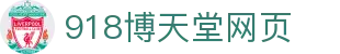 918博天堂(中国区)集团网站